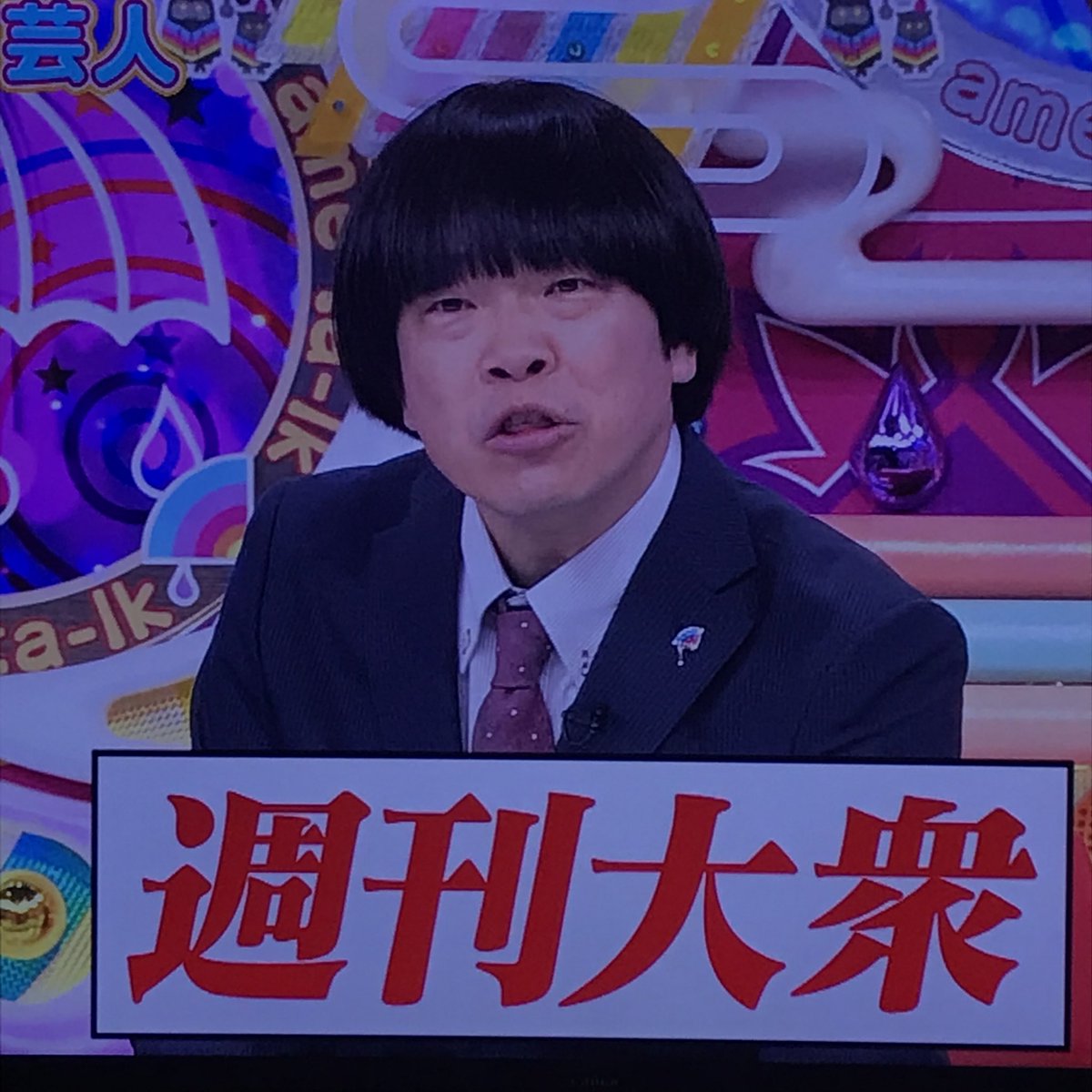 週刊大衆 Twitterren 6月21日放送の アメトーーク 胸デカイ芸人 最高の企画でした 山崎ケイさんの谷間写真で 蛍原 俺この人 週刊大衆 で見たような気するけどな Ww いたかもww 週刊大衆 Twitterren 6月21日放送の アメトーーク 胸デカイ芸人 最高の企画でした 山崎ケイさんの谷間写真で 蛍原 俺この人 週刊大衆 で見たような気するけどな Ww いたかもww