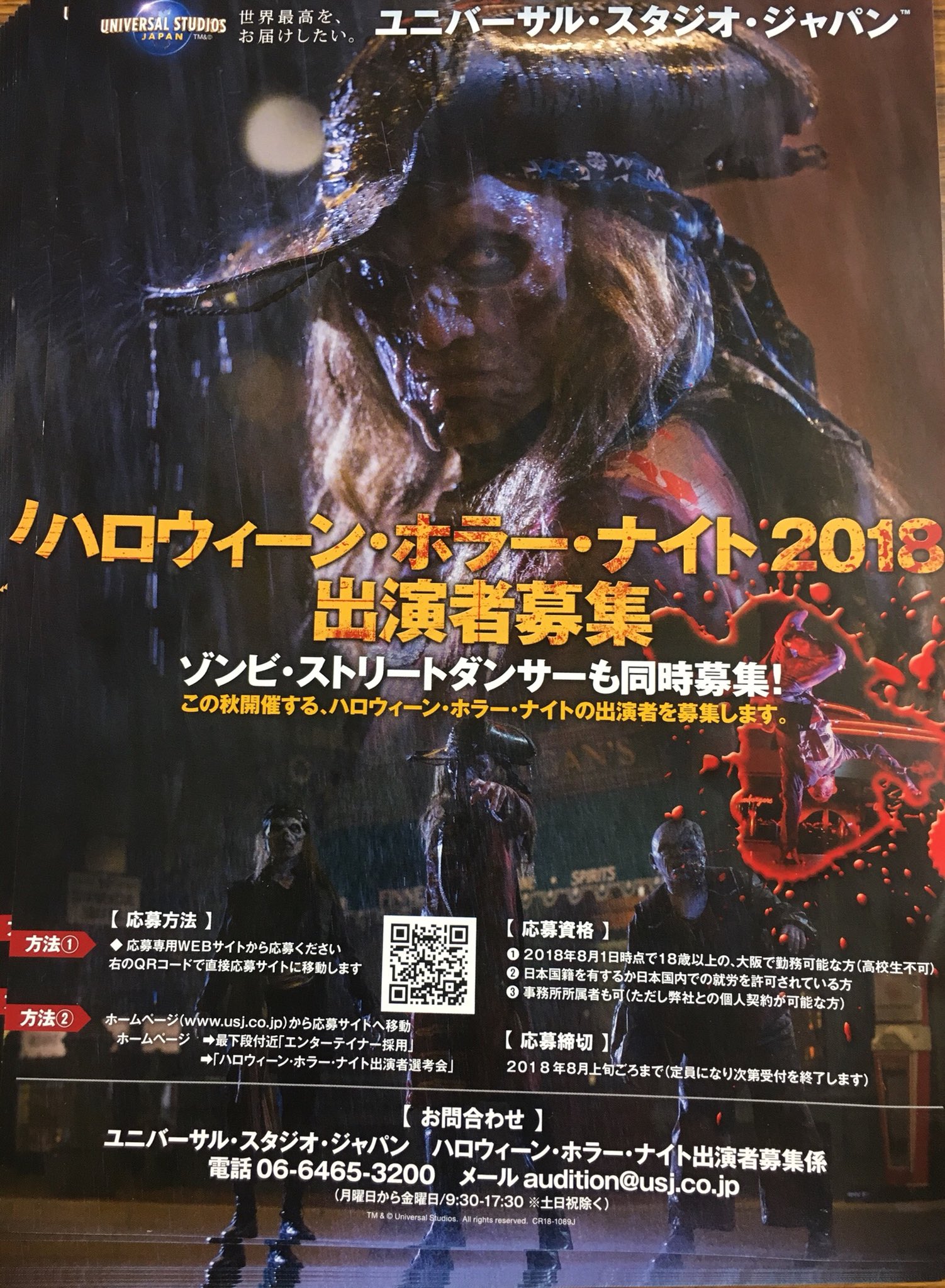 矢内原美邦mikuniyanaihara ダンサー募集してるそうです Usj T Co 8rowr1qmj1 Twitter