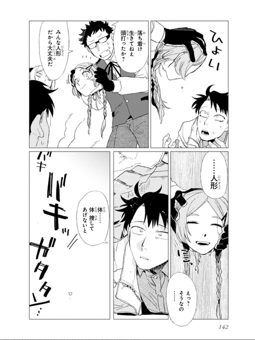 篠崎くんのメンテ事情のtwitterイラスト検索結果 古い順 篠崎くんのメンテ事情のtwitterイラスト検索結果 古い順