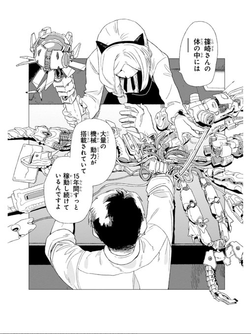 篠崎くんのメンテ事情のtwitterイラスト検索結果 古い順 篠崎くんのメンテ事情のtwitterイラスト検索結果 古い順