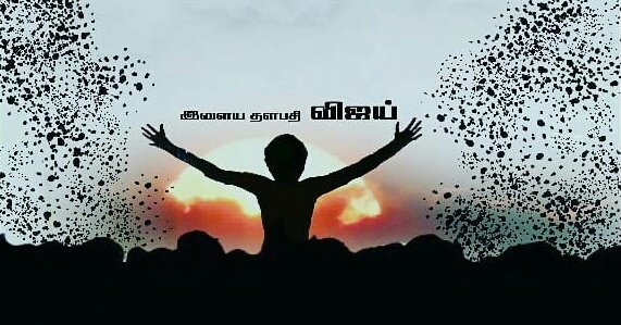 StrangeSoul_S's tweet photo. @sunpictures @actorvijay Thalaivaaaaaaaaaaaaaaaaa https://t.co/7odDRklywL