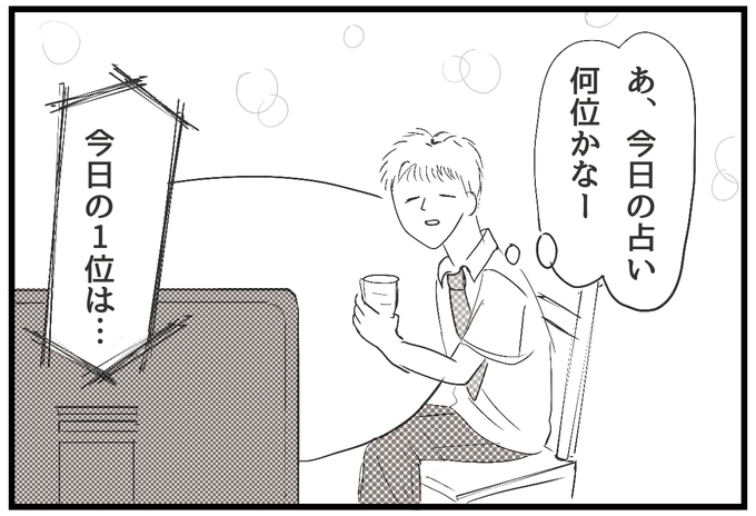 ラッキーアイテム を含むマンガ一覧 ツイコミ 仮