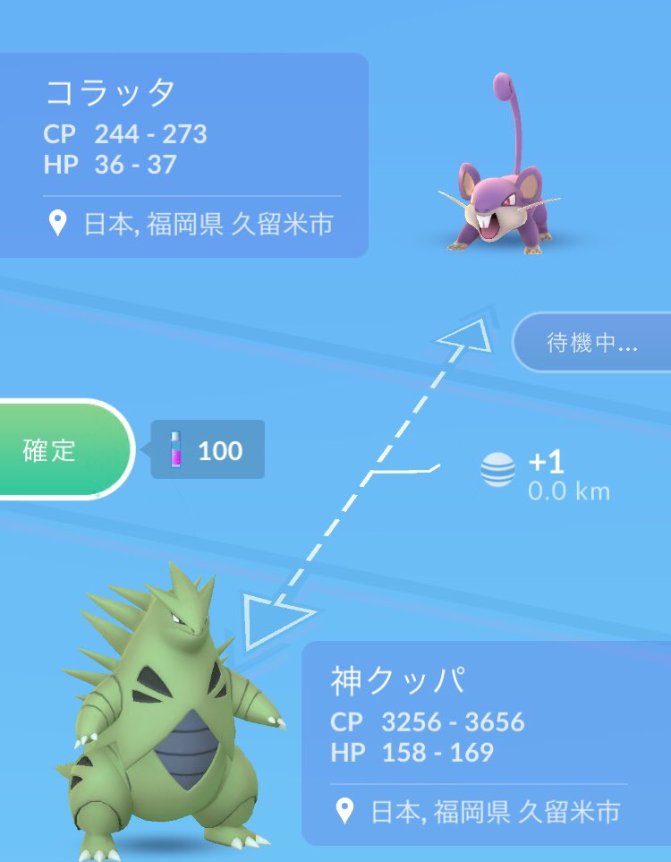 ポケモンgo福岡久留米 いのうえ フレンド機能試してみました 交換でかかるほしのすなの量 仲良し度1 登録済みの通常 ポケモン 100 登録済みの伝説や色違い 2万 未登録の通常ポケモン 2万 未登録の伝説や色違い 100万 フレンド機能