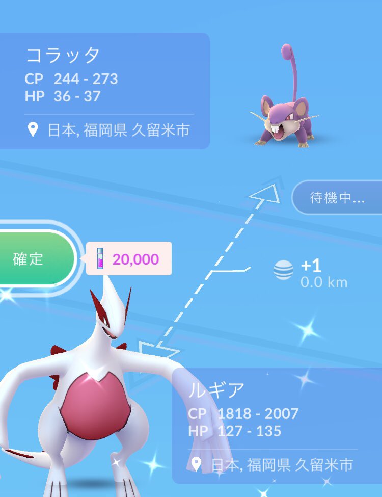 ポケモンgo福岡久留米 いのうえ 個体値ガチャについて 交換でランダムに個体値が調整されますが 最大が同じcpなのを見ると 下がる事はあっても上がる事はなさそうですね 以下はpl40 98 バンギラス Tl40同士の交換 T Co 42irdizlae Twitter