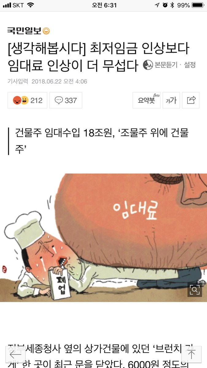 khjsujin tweet picture