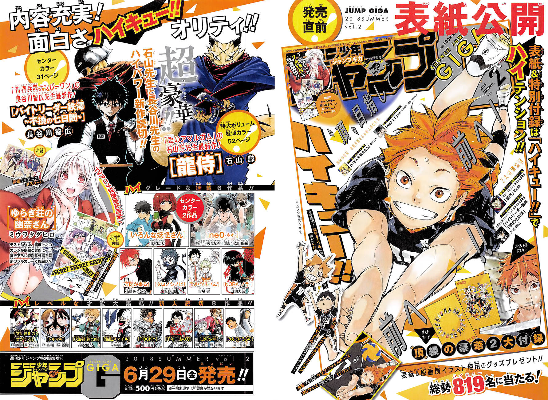 Ag Jump Giga Summer 18 Vol 2 Preview T Co 57fgt0jfou Twitter