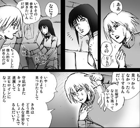 5部で何か描いたかなーと思ったけどパロディネタしか無かったよ…。
銀魂で銀さんのチンコがボックスドライバーにされる話と、ゼーガペインで消失したと思われたヒロインがもう一人のヒロインの尽力で復活する話。 