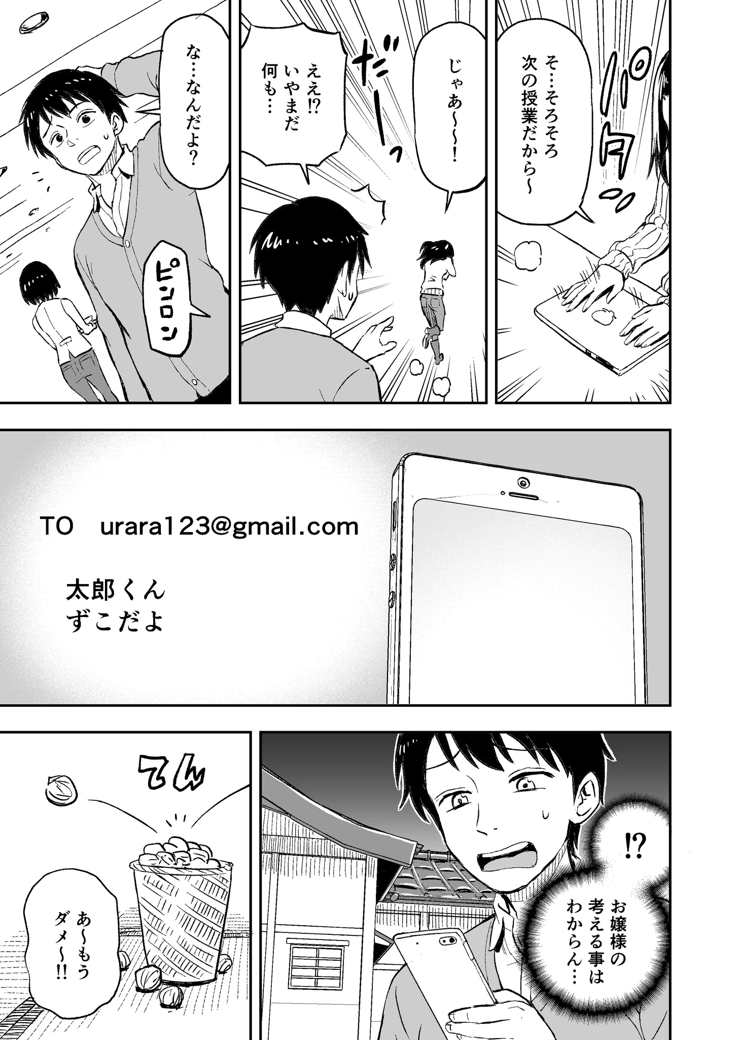 幼馴染は名家のお嬢様！でもデジタルが超苦手なようで…？