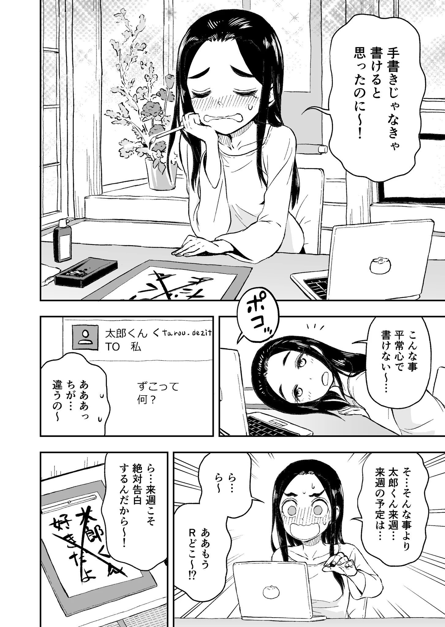 幼馴染は名家のお嬢様！でもデジタルが超苦手なようで…？