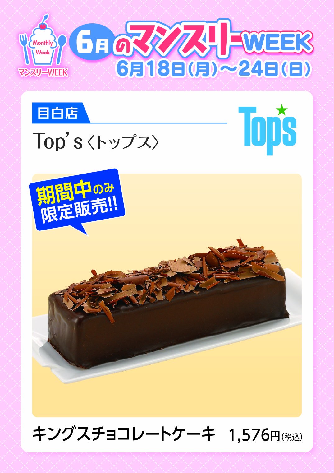 ヘビ おめでとう 記念 トップス キングス チョコレート ケーキ Omoto Restaurant Com ヘビ おめでとう 記念 トップス キングス チョコレート ケーキ Omoto Restaurant Com