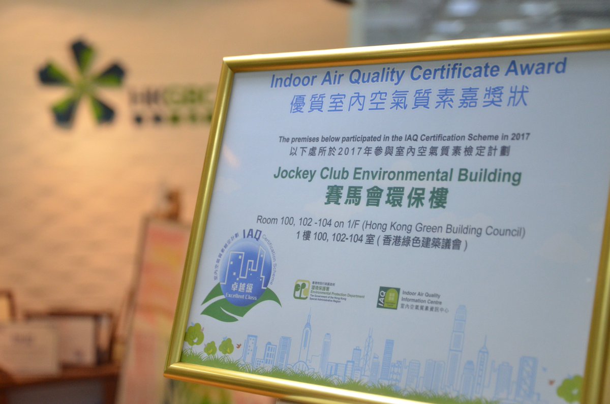 <a href="/HongKongGBC/">HKGBC</a> main office are among the 318 premises achieving #Excellent Class in Environmental Protection Department's Indoor Air Quality (#IAQ) Certification Scheme in 2017, while another 1244 premises in town have achieved Good Class IAQ. #excellentIAQ