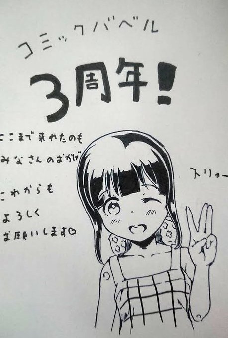 サイン入り単行本が抽選で当たります #コミックバベル 