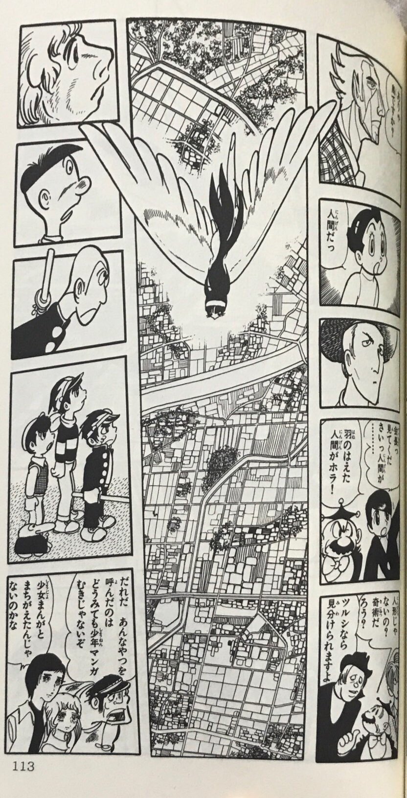 葉紫歌 手塚治虫 ブラック ジャック に一コマだけ出演する ドカベン の岩鬼 チャンピオンコミックス旧版第1巻収録 人間鳥 ドカベン 葉紫歌 手塚治虫 ブラック ジャック に一コマだけ出演する ドカベン の岩鬼 チャンピオンコミックス旧版第1巻収録 人間鳥 ドカベン