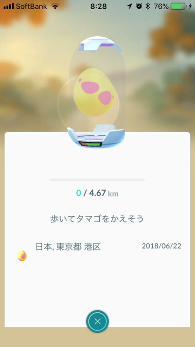 ポケモンgo ギフトで7kmタマゴゲット続々 どんなアローラポケモンが孵化する ポケモンgo攻略まとめ速報