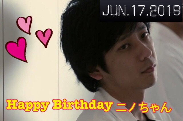 ニノちゃんお誕生日おめでとう Hashtag On Twitter