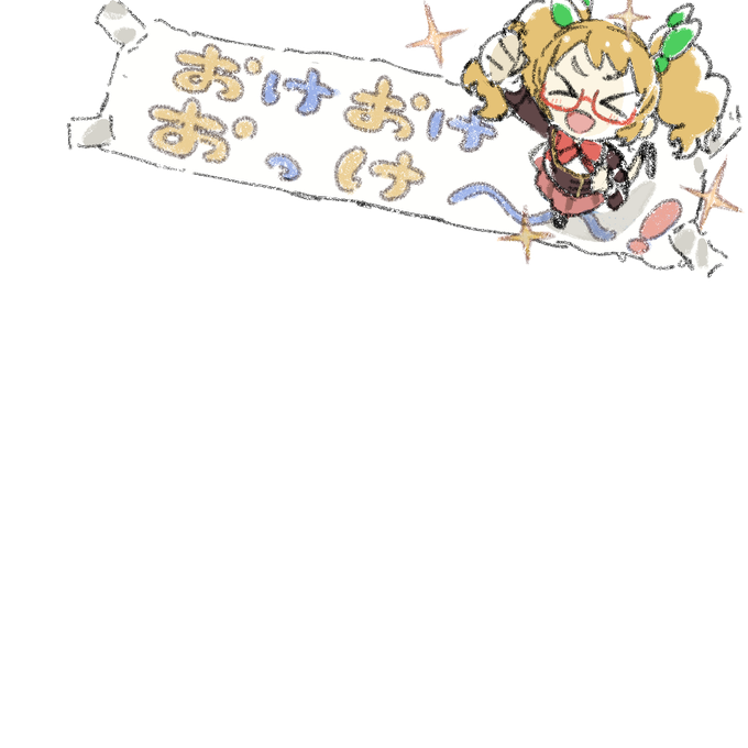 冴草きいのtwitterイラスト検索結果 古い順 冴草きいのtwitterイラスト検索結果 古い順