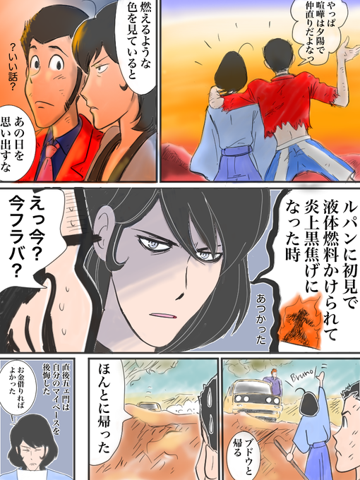 五ェ門のtwitterイラスト検索結果 古い順