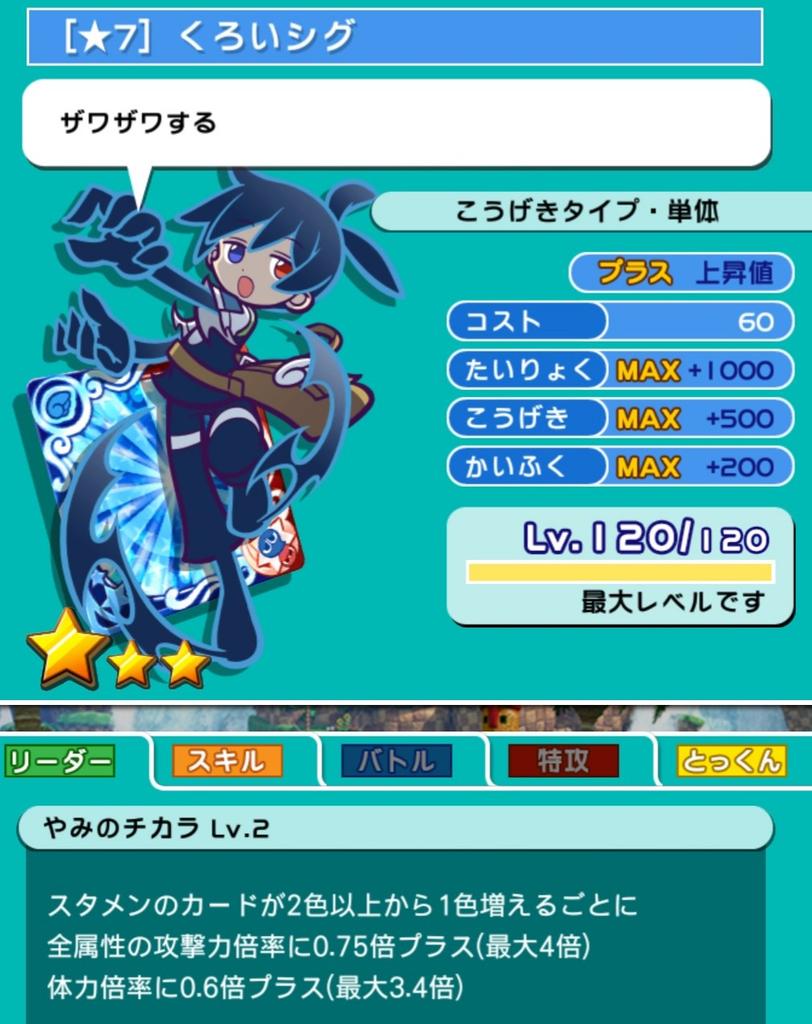 立派な くろい シグ ぷよ クエ トップゲーム画像