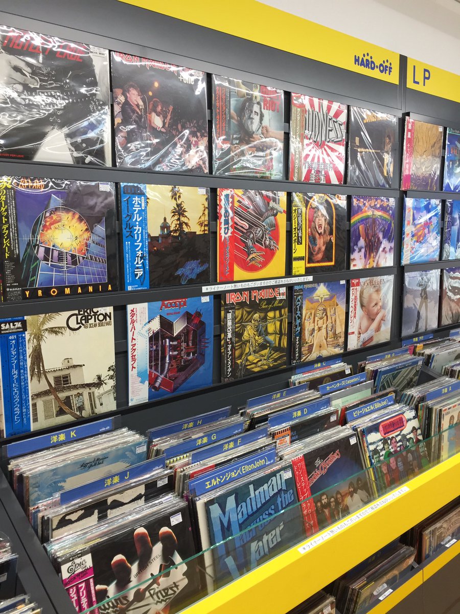 レコードの買い取り強化中です‼️ お家で眠っているレコードは