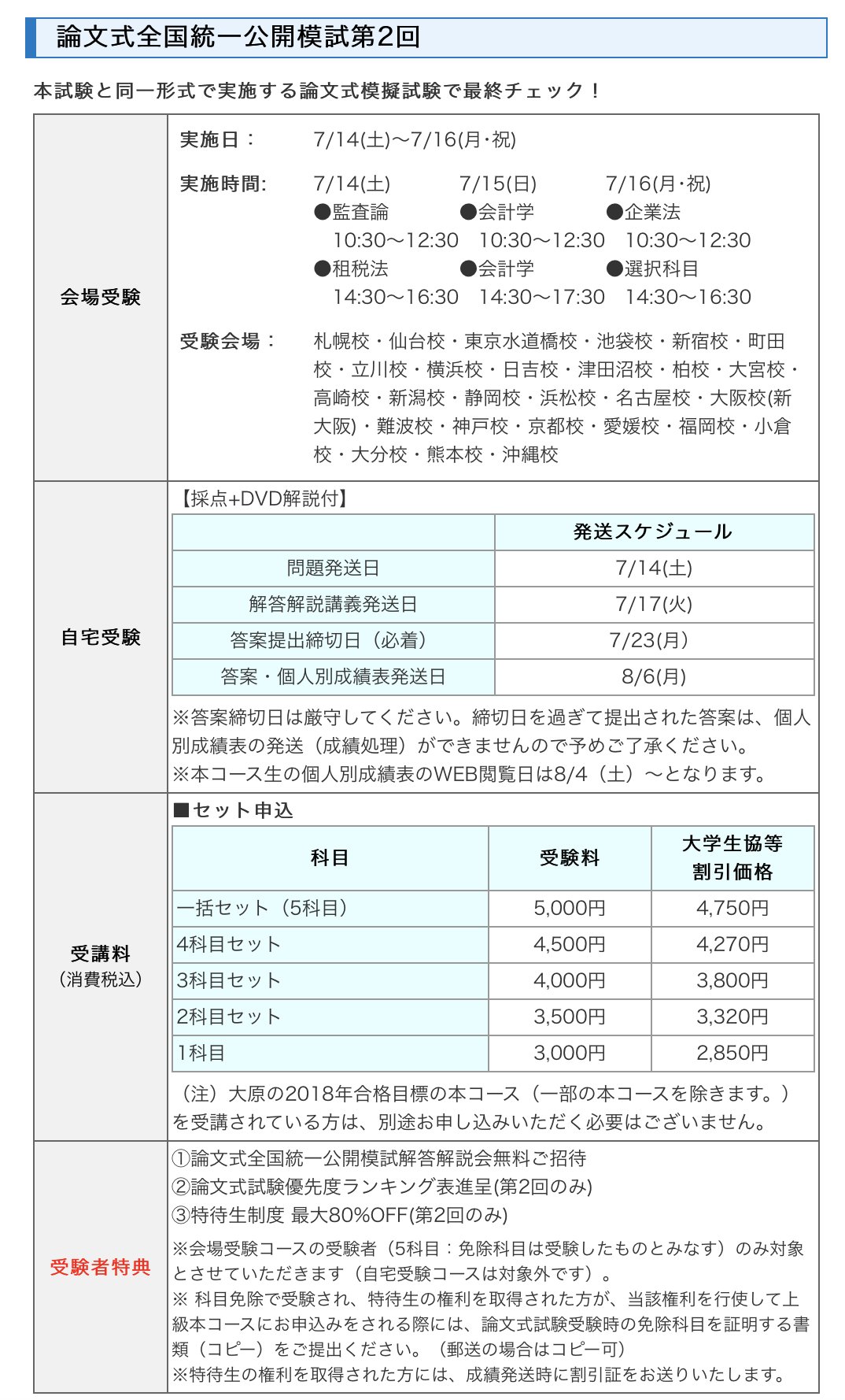 大原公認会計士試験2017合格目標テキスト一式 資格の大原 公認会計士 on X: 