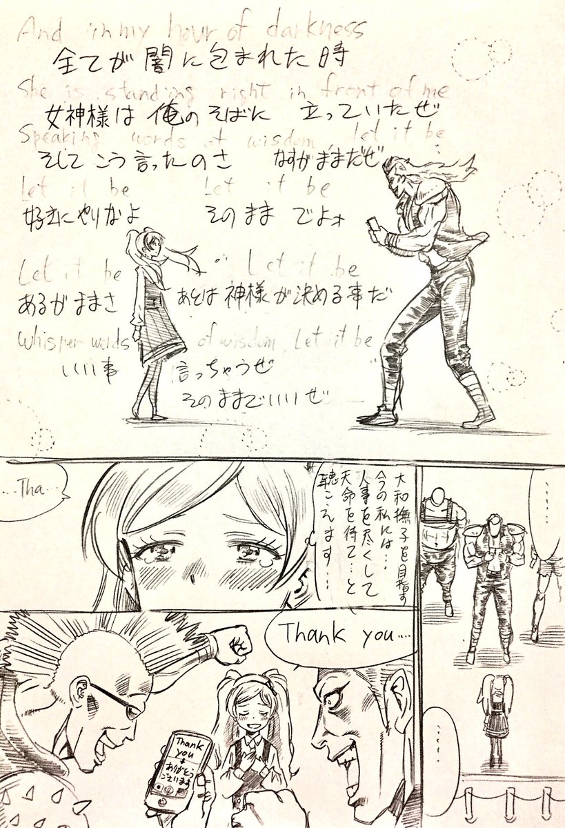 エタハモまんが
泣いちゃって英語で喋り出す英国少女と英語で話されると英語で応えないといけない気がする反骨精神小楽団(千早ファン)
一昨日までずっと仕事に追われてたので今更エタハモ話描いてます
レリビー 