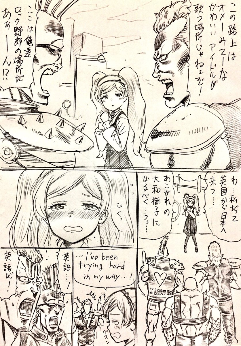 エタハモまんが
泣いちゃって英語で喋り出す英国少女と英語で話されると英語で応えないといけない気がする反骨精神小楽団(千早ファン)
一昨日までずっと仕事に追われてたので今更エタハモ話描いてます
レリビー 