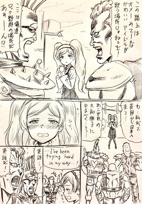 エタハモまんが
泣いちゃって英語で喋り出す英国少女と英語で話されると英語で応えないといけない気がする反骨精神小楽団(千早ファン)
一昨日までずっと仕事に追われてたので今更エタハモ話描いてます
レリビー 