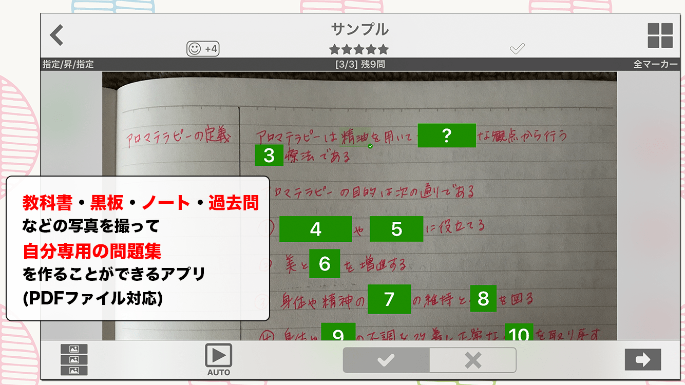 みぽいあっぷ カメラ写真で問題を作る暗記アプリ Mipomipoi Twitter
