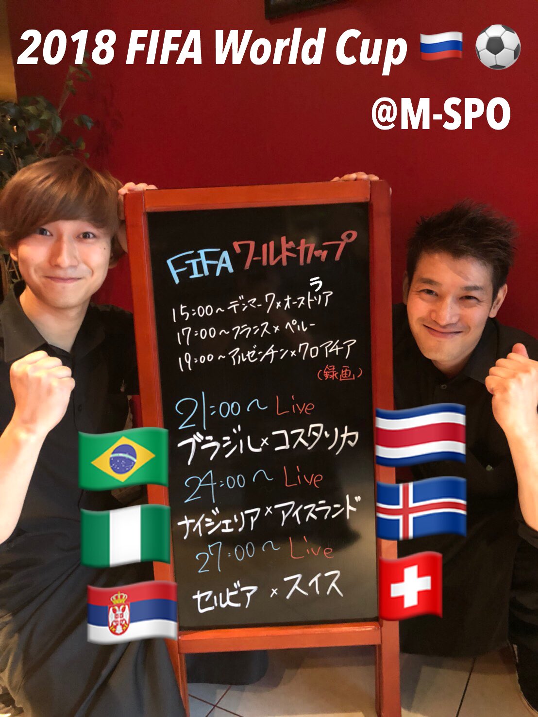 M Spo Sports Bar Worldcup 6 22 放映予定 15 00デンマーク オーストラリア 録画 17 00フランス ペルー 録画 19 00アルゼンチン クロアチア 録画 21 00ブラジル コスタリカ 24 00ナイジェリア アイスランド 27 00セルビア スイス ネイマール