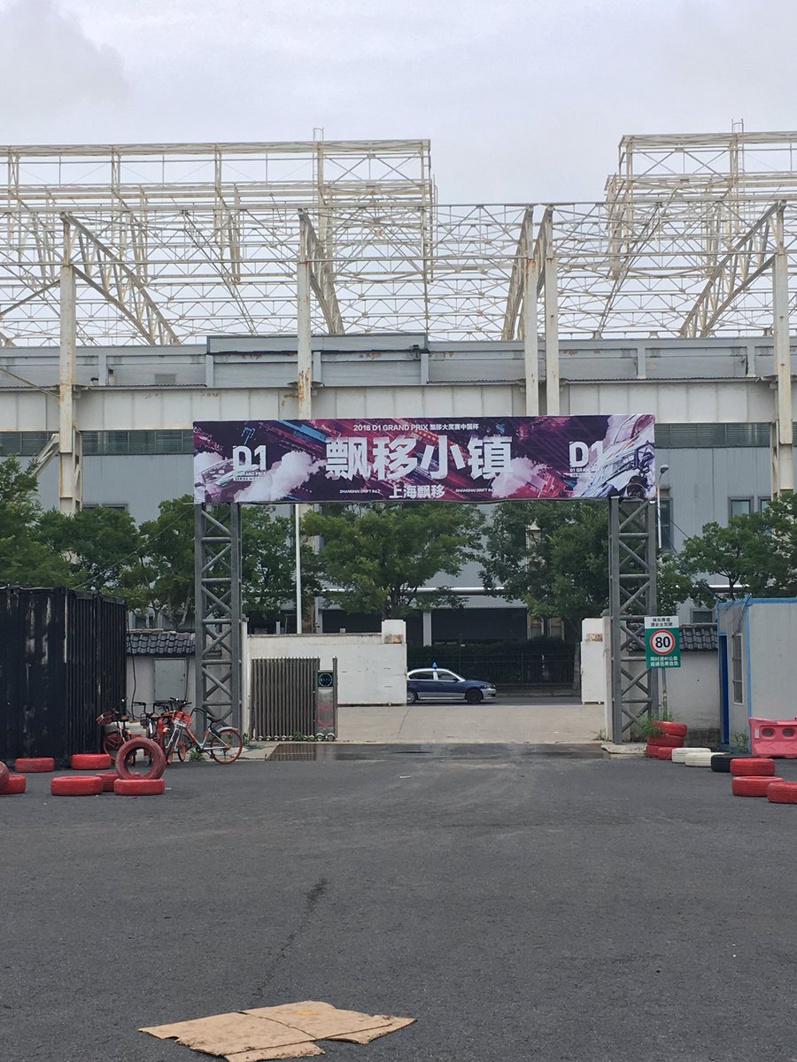 igu193's tweet photo. D1中国 上海ラウンド…
中止になりました…
せっかく来たのに。
#d1gp
#d1china
#上海
#中止
#困った
#炒飯
#atlastire
#teamorange
#チームオレンジ
#末永 https://t.co/XjfJRq6cMg