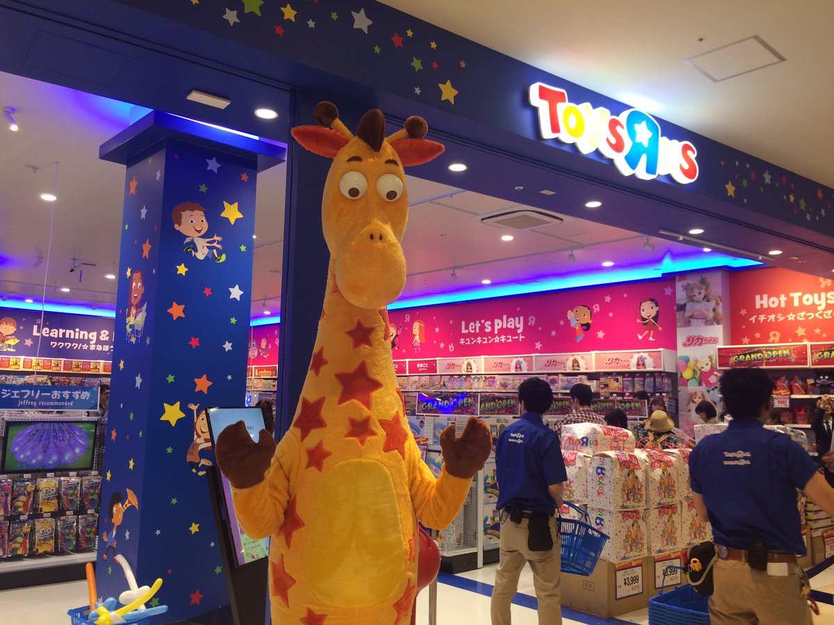 Twitter पर トイザらス公式 本日6 22 金 10時 トイザらス 富士見店が ららぽーと富士見 にグランドオープンしました 朝早くから多くのご来店 ありがとうございます 7 1 日 までオープン記念セール開催中 また 関東全店 オンラインストアでオープン記念セール Twitter पर トイザらス公式 本日6 22 金 10時 トイザらス 富士見店が ららぽーと富士見 にグランドオープンしました 朝早くから多くのご来店 ありがとうございます 7 1 日 までオープン記念セール開催中 また 関東全店 オンラインストアでオープン記念セール
