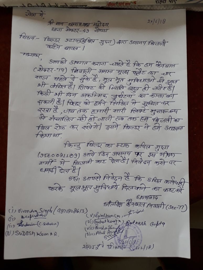 bhatia_kishor's tweet photo. साफ नियत सही विकास कोई सुनवाई नही न बिल्डर पर FIR होती है ना सरकार कोई एक्शन लेती है। #Antriksh #Kanball #Propbuilt #rera बिल्डर्स अभी भी मौज ले रहा है और रोज ले रहा है। सरकार का कोई कंटोल नही सब जुमला @pksbjp @AllShroff @noidapolice @cocity3noida @spcitynoida @shosec49noida https://t.co/togHNH1zs4