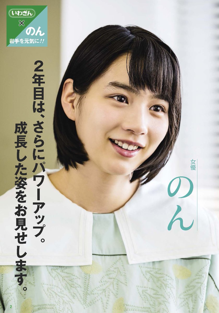 nentページ 岩手銀行 がんちゃん