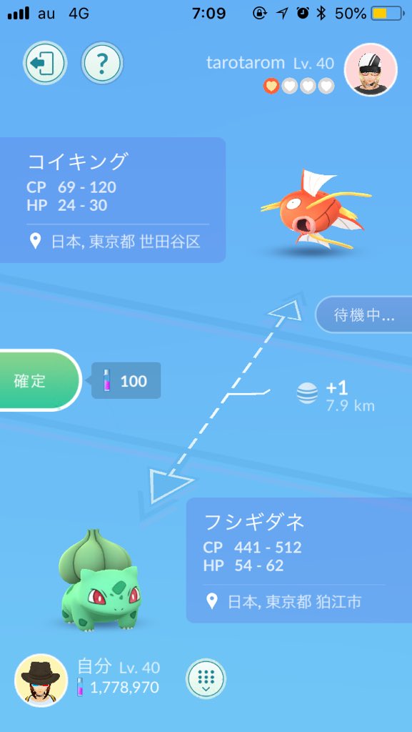 ポケモンgo ポケモン交換機能は個体値下方修正確定なのか 早速使ってみた結果 ポケモンgo攻略まとめ速報