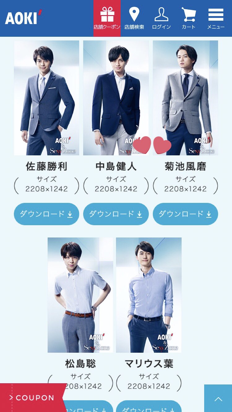 Maki V Tvittere Aoki Cool Biz Sexy Zone壁紙第3弾 ソロの壁紙です T Co Fbzexqbbaf Maki V Tvittere Aoki Cool Biz Sexy Zone壁紙第3弾 ソロの壁紙です T Co Fbzexqbbaf
