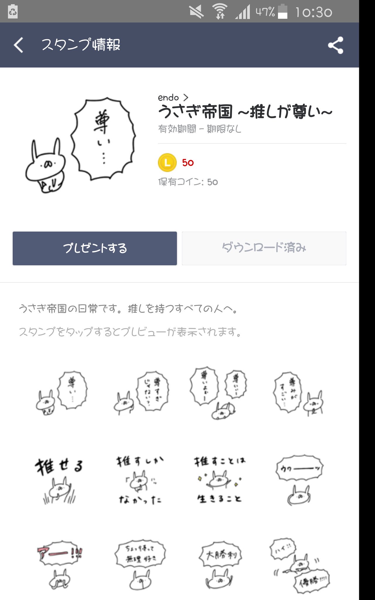 うさぎ帝国 新スタンプ 本日より新lineスタンプ うさぎ帝国 推しが尊い がリリースされました 既にゲットされた方 ありがとうございます まだの方で 尊い推しがいらっしゃる方 うさぎ帝国と一緒に 推しへの愛を存分に叫びませんか