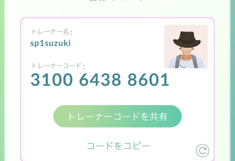 フレンド ポケモン 掲示板 go