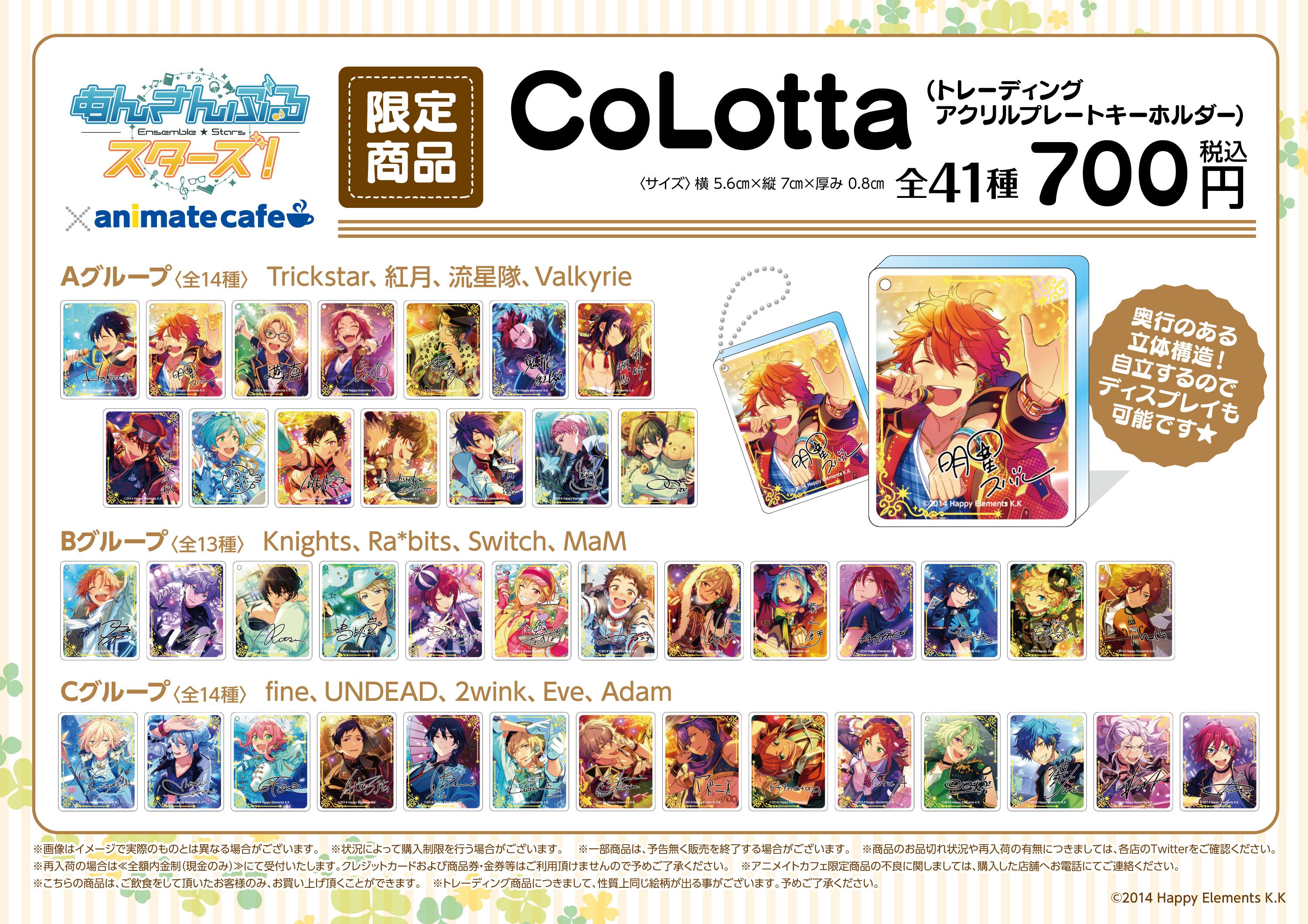 あんさんぶるスターズ あんスタ コロッタ CoLotta 海外 カフェ 英智