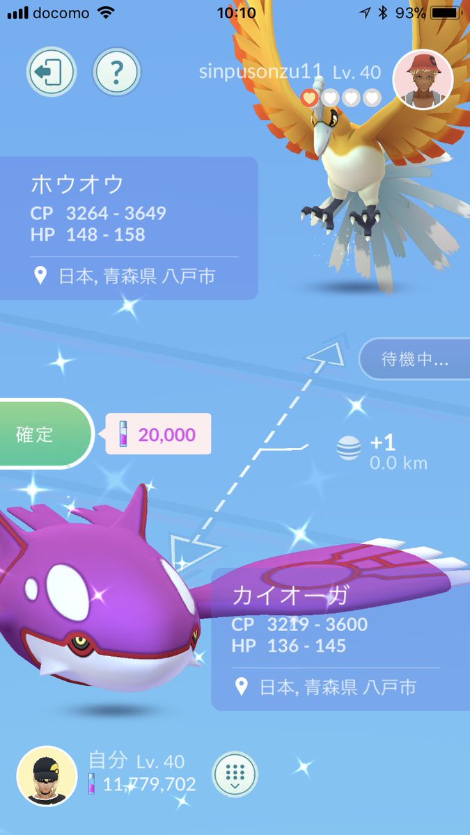 ポケモンgo ポケモン交換機能は個体値下方修正確定なのか 早速使ってみた結果 ポケモンgo攻略まとめ速報