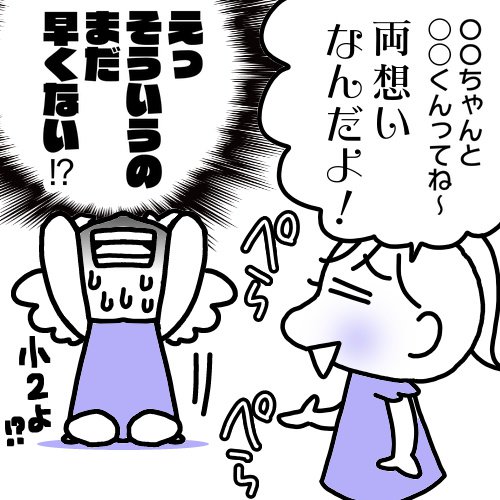 ちょっと衝撃を受けたので 両想い そっか そっかぁぁぁぁぁ シバキヨの漫画 ちょっと衝撃を受けたので 両想い そっか そっかぁぁぁぁぁ シバキヨの漫画