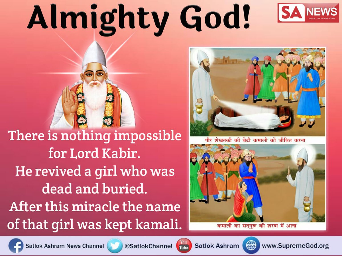 Jitendra__UP's tweet photo. #MiraclesOfGodKabir
कबीर परमेश्वर जी ने एक कमाली नाम की मृत लड़की को जीवित किया मगर आज तक हम कबीर परमेश्वर जी को एक संत मानते रहे क्योंकि उनकी लीलाओं से हम परिचित नहीं थे
@DN_Thakur_Ji 
@Swamiparamtej 
@radhanathswami 
@punjabkesari https://t.co/mYemuzz404