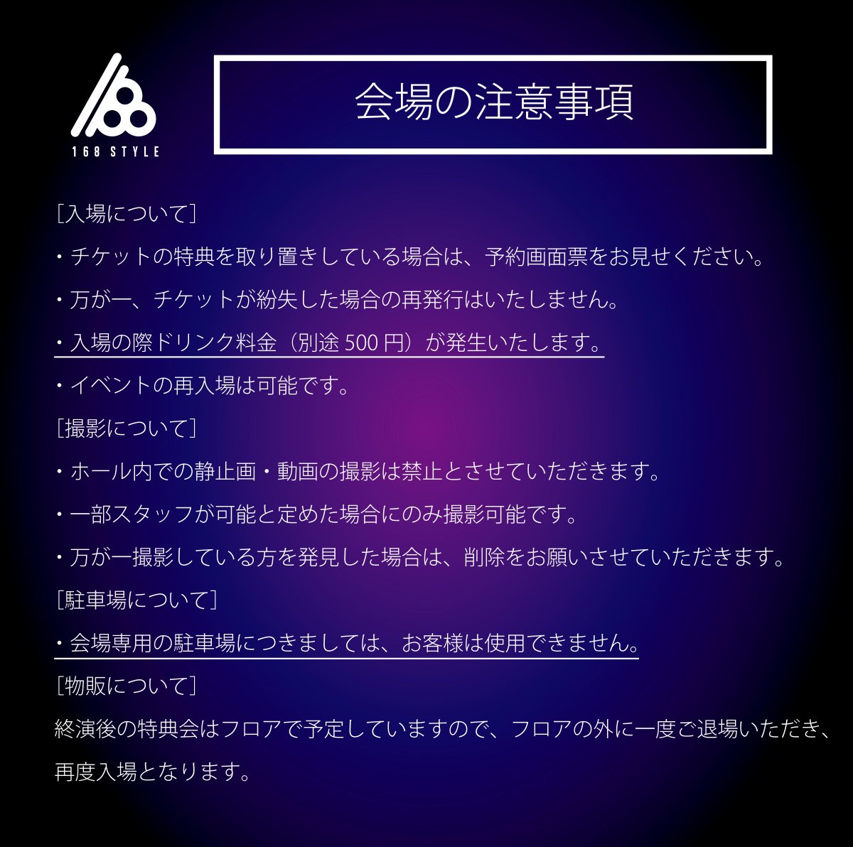168style A Twitter ご来場に当たっての注意事項 チケット取り置きについて 別途ドリンク代について 駐車場について 再入場についてなどご確認いただきますようお願い致します 168style 注意事項ページ T Co Ruoziy1iup 予約をしていた方で 168style A Twitter ご来場に当たっての注意事項 チケット取り置きについて 別途ドリンク代について 駐車場について 再入場についてなどご確認いただきますようお願い致します 168style 注意事項ページ T Co Ruoziy1iup 予約をしていた方で