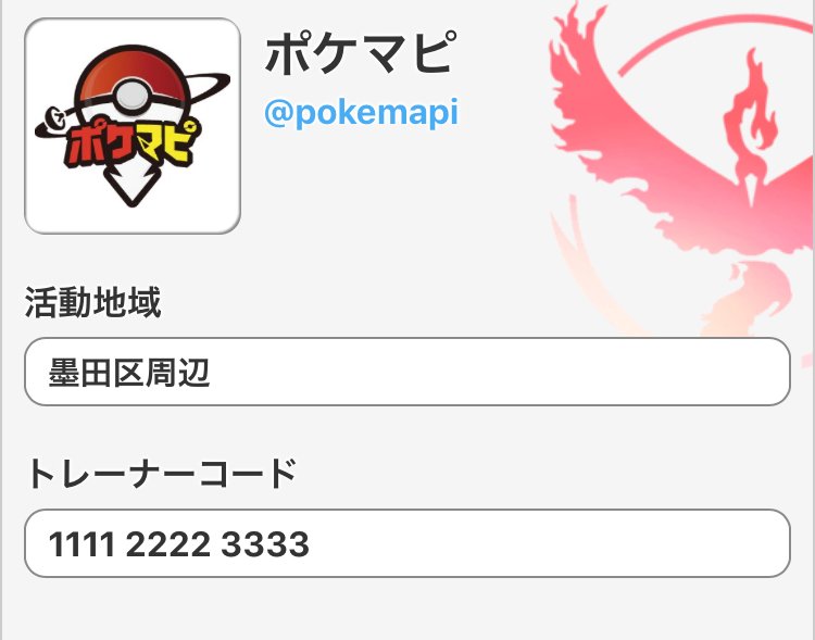 ポケモンgo攻略情報 ポケマピ בטוויטר トレーナー図鑑で登録頂いたトレーナーコードは ワンタップでコピー出来ます 入力時にペーストが出来るので より効率の良いフレンド申請が出来ますよ T Co H1plflqep0 ポケモンgo攻略情報 ポケマピ בטוויטר トレーナー図鑑で登録頂いたトレーナーコードは ワンタップでコピー出来ます 入力時にペーストが出来るので より効率の良いフレンド申請が出来ますよ T Co H1plflqep0