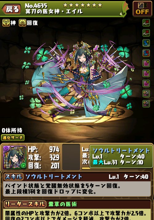 オーガch パズドラまとめブログ Twitterissa 更新 パズドラ エイルは30上げだけどみんなスキル上げする T Co Ya7aracohf パズドラ T Co Dvm843qrvv Twitter オーガch パズドラまとめブログ Twitterissa 更新 パズドラ エイルは30上げだけどみんなスキル上げする T Co Ya7aracohf パズドラ T Co Dvm843qrvv Twitter