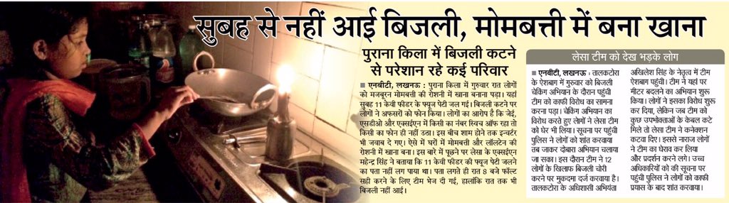 aashish tiwari (@aashishtiwarii) on Twitter photo कैंडल लाइट डिनर की शुरुआत ही कैंडल लाइट से...सब मेहरबानी है पंडित जी <a href="/ptshrikant/">Shrikant Sharma</a> लखनऊ के बिजली विभाग की। आपको बताते हैं...बिजली आपूर्ति निर्बाध जारी है...देख लो... कैंडल लाइट डिनर की शुरुआत ही कैंडल लाइट से...सब मेहरबानी है पंडित जी <a href="/ptshrikant/">Shrikant Sharma</a> लखनऊ के बिजली विभाग की। आपको बताते हैं...बिजली आपूर्ति निर्बाध जारी है...देख लो...