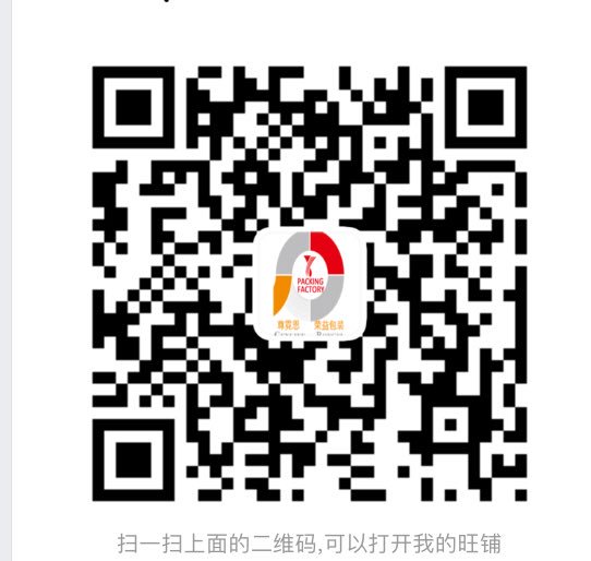 rongyipacking's tweet image. Scan it and find what you prefer