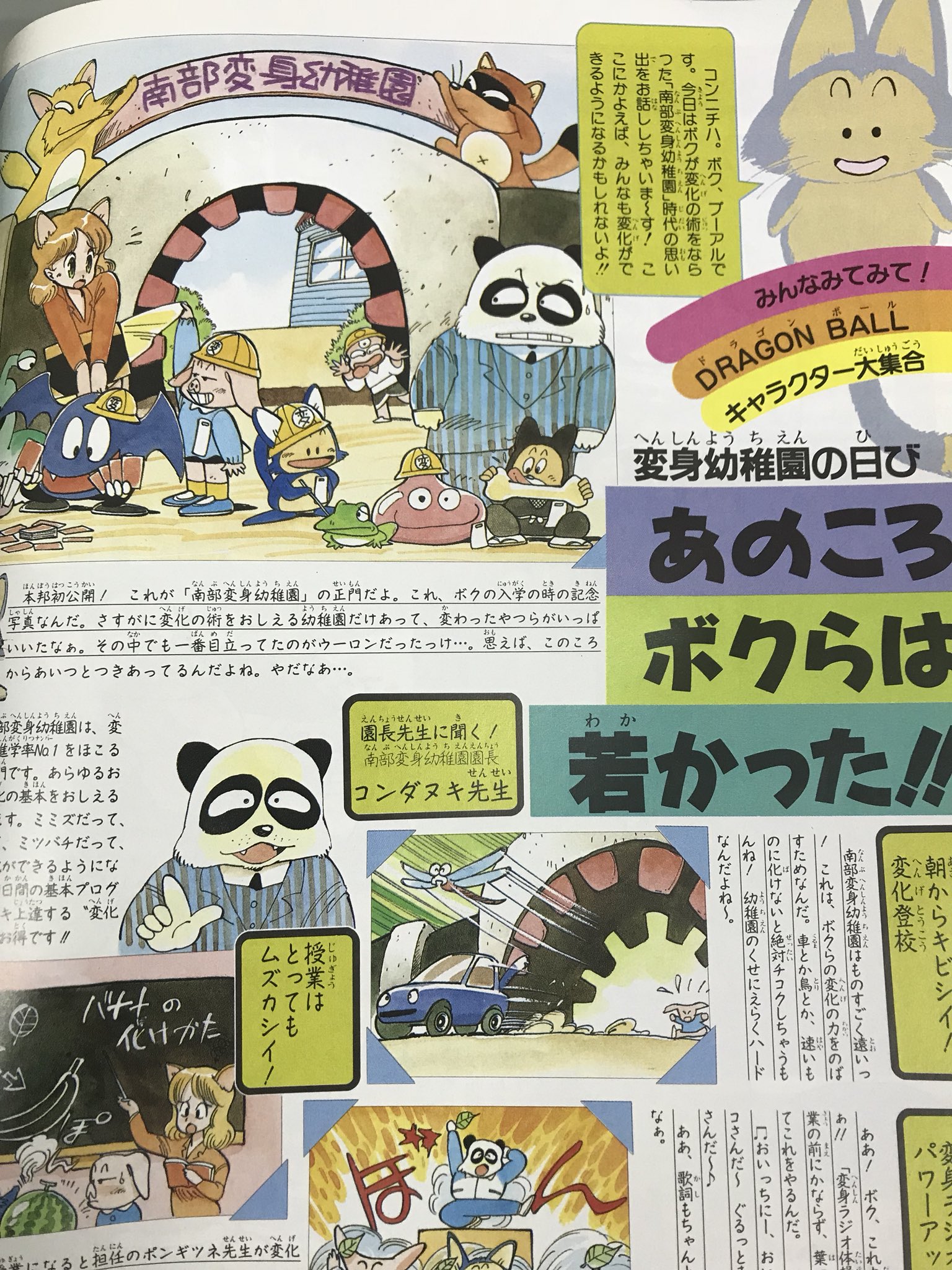 Uzivatel Ufo Na Twitteru 幼稚園時代のプーアルとウーロンを主役にして 絵本を作るのはどうでしょう 笑 鳥山明 Dragonball ドラゴンボール 集英社 絵本 ウーロン プーアル Uzivatel Ufo Na Twitteru 幼稚園時代のプーアルとウーロンを主役にして 絵本を作るのはどうでしょう 笑 鳥山明 Dragonball ドラゴンボール 集英社 絵本 ウーロン プーアル