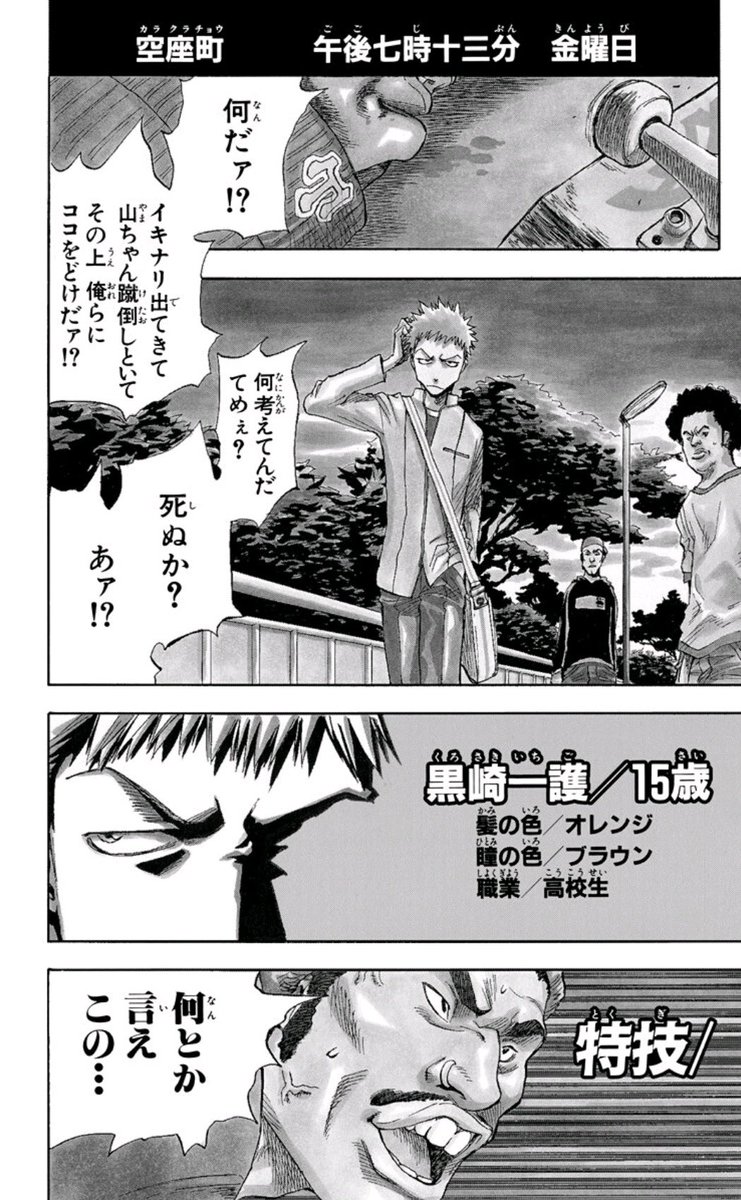 Miku A Twitter 一護とルキアが出会い物語が始まってそして人間と死神の友情の絆が広まっていく その人間と死神の友情の絆が初めて出来たのが一護とルキアなんだよね