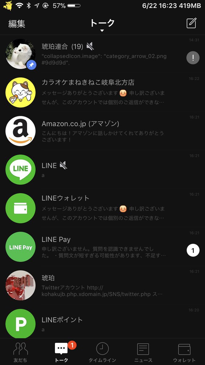 Line非公式着せ替え