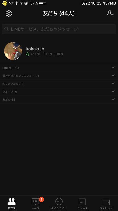 ななといつさん がハッシュタグ Line をつけたツイート一覧 1